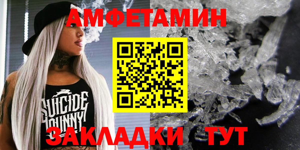 АМФЕТАМИН Розовый Шахты