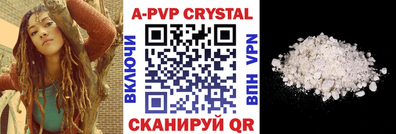 Alpha-PVP крисы CK  где купить наркотик  нарко площадка наркотические препараты  Шахты 