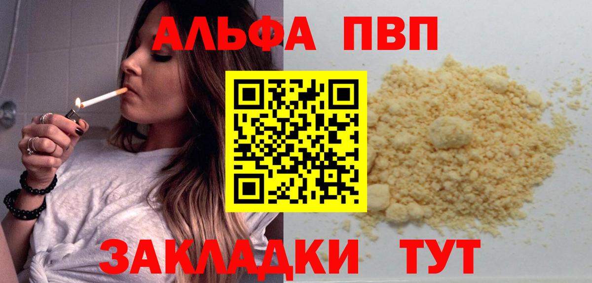 A PVP VHQ  A PVP  Шахты  Alpha PVP кристаллы  Вход с VPN  А ПВП Crystall 