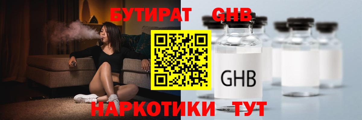 Шахты  Бутират оксана  Бутират  Вход с VPN 