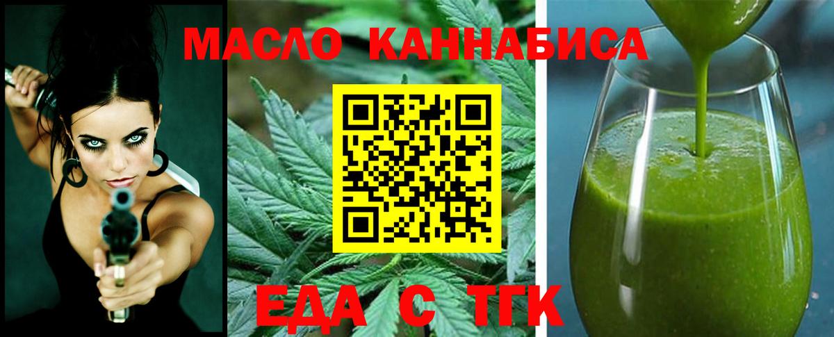 Шахты  Печенье с ТГК конопля  Вход с VPN 