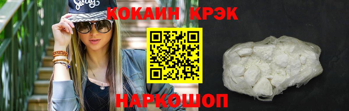 Cocaine Боливия  Вход с VPN  Шахты  Cocaine 99% 
