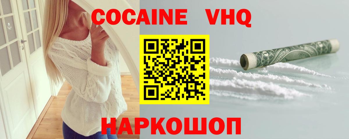 COCAIN FishScale Шахты