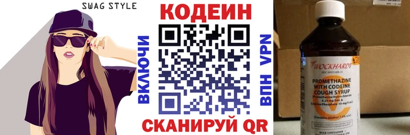 Кодеиновый сироп Lean Purple Drank  где купить наркотик  Шахты 