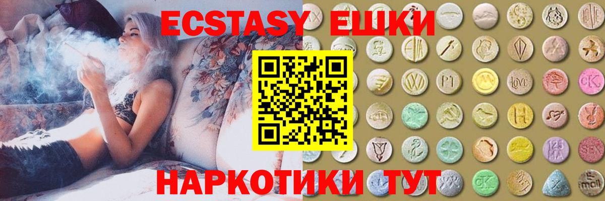 Экстази Cube  блэк спрут рабочий сайт  Вход с VPN  Шахты  Ecstasy диски  Экстази  магазин продажи наркотиков 