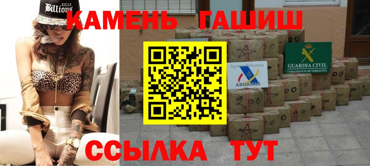 ГАШ VHQ  Гашиш Premium  Шахты  Вход с VPN 