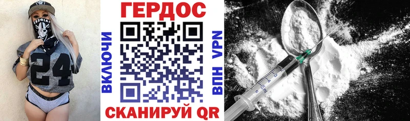 ГЕРОИН Heroin мега ССЫЛКА Шахты