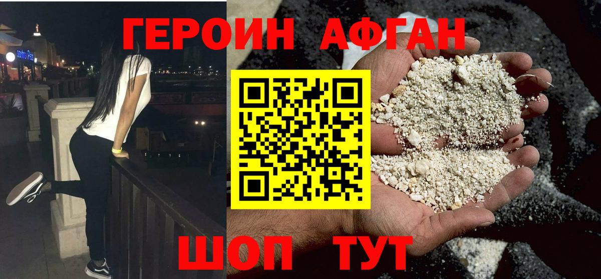 Шахты  ГЕРОИН VHQ  Вход с VPN 