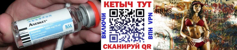 купить   Шахты  Кетамин ketamine 