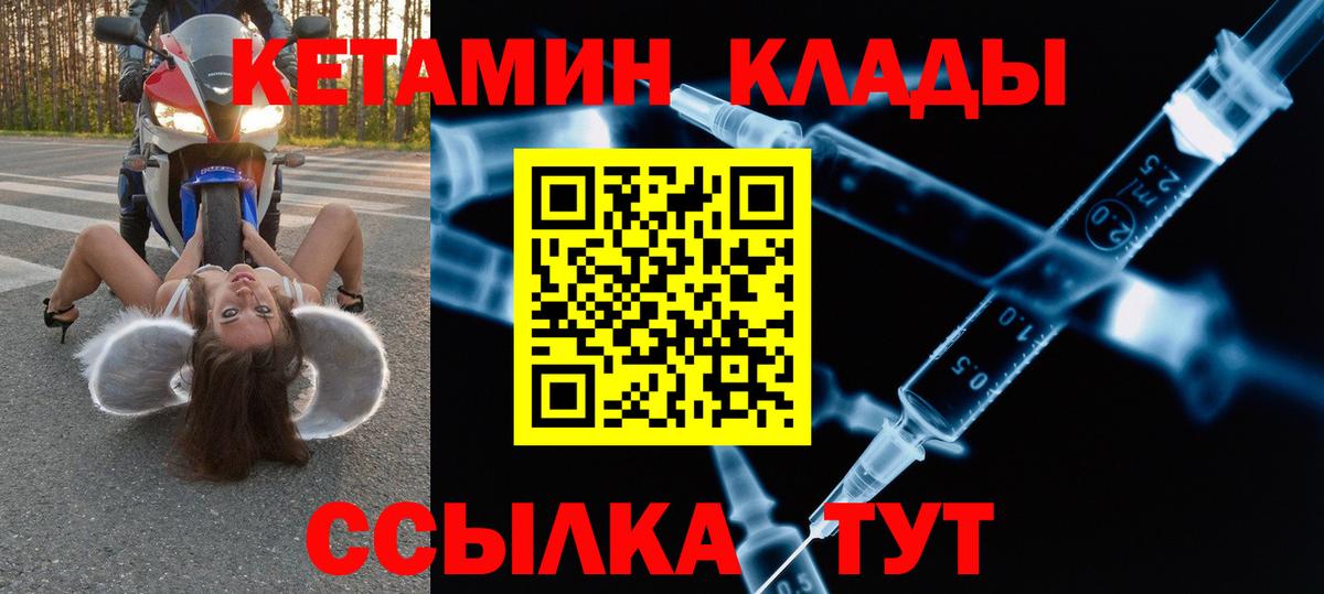 Кетамин VHQ Шахты