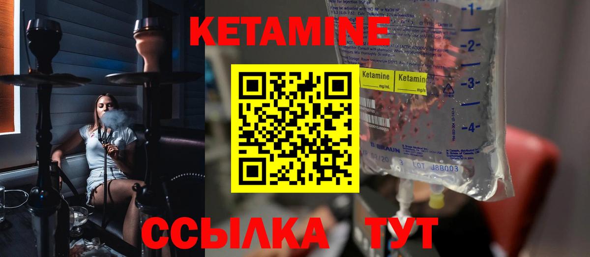 КЕТАМИН VHQ  блэк спрут зеркало  Шахты  Вход с VPN 