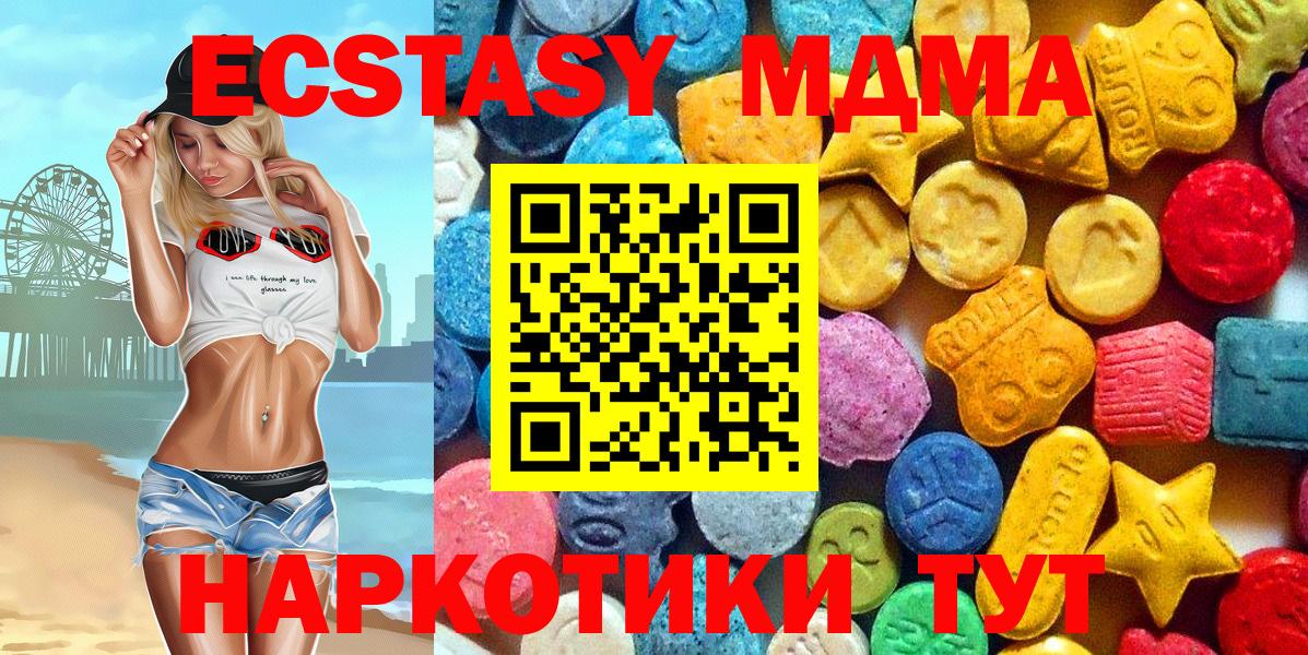 MDMA  Вход с VPN  Шахты  МДМА молли  MDMA crystal 