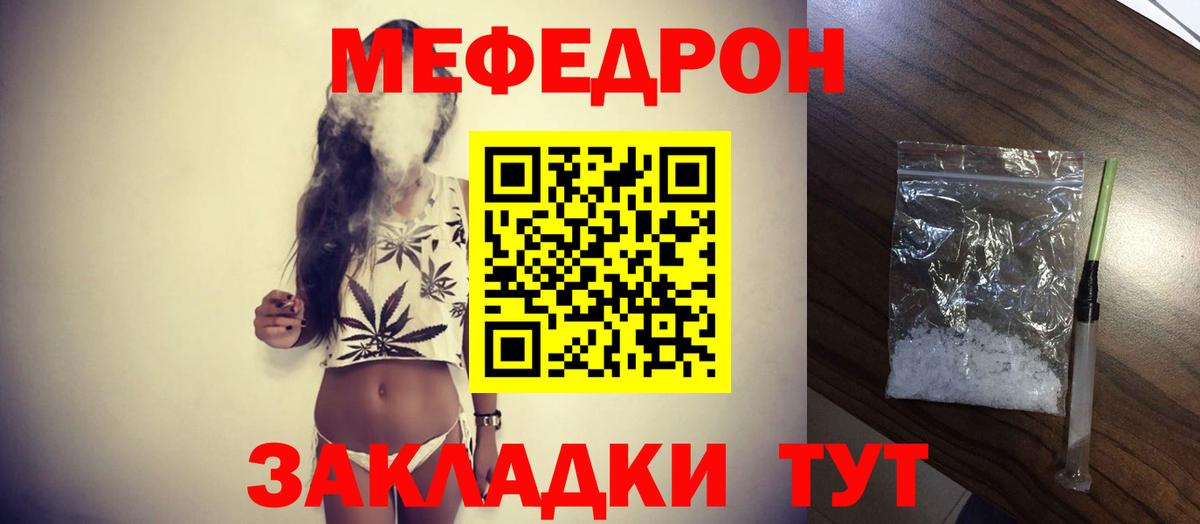 Мефедрон  Вход с VPN  Шахты  МЯУ-МЯУ мука  Меф мяу мяу 