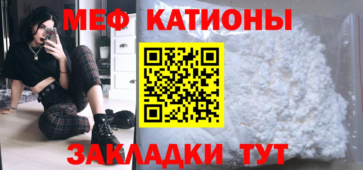 Меф мука Шахты