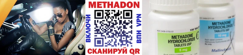 Метадон кристалл Шахты