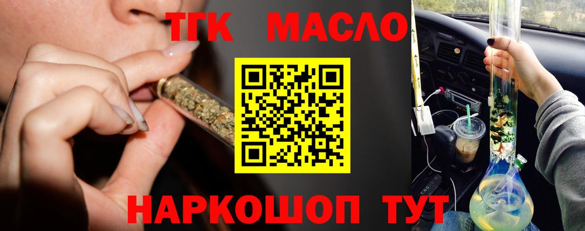 Шахты  Дистиллят ТГК THC oil  Вход с VPN  Дистиллят ТГК THC oil 